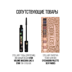 Карандаш для бровей автоматический Stellary Brow Sculpting т.01 Пепельно-коричневый 0,3 г