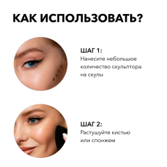 Скульптурирующее средство для лица SHIK Perfect Liquid Contour т.02 10 г
