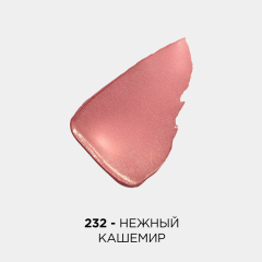 Помада для губ L'Oreal Paris Color Riche т.232 4,5 мл