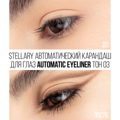 Карандаш для глаз Stellary Automatic Eyeliner т.03 Коричневый 0,28 г