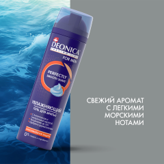 Гель для бритья Deonica Shaving Line Максимальная Защита 200 мл