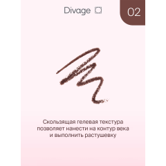 Карандаш для глаз стойкий Divage Intense Color т.02 Коричневый 0,25 г