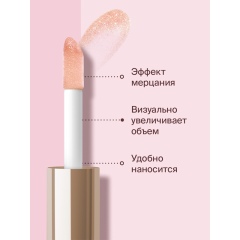 Масло для губ сияющее Divage Diamond Lip Oil т.02 Персиковый 4 мл