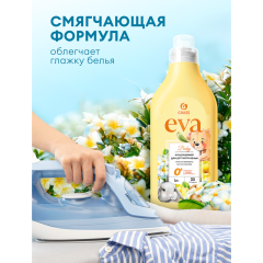 Кондиционер для белья концентрированный детский Grass Eva Baby 1 л