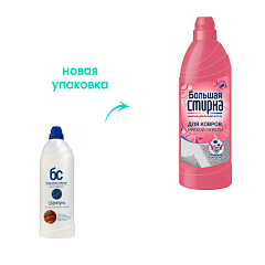 Шампунь для чистки ковров Большая стирка Для Ручной Чистки 1000 г