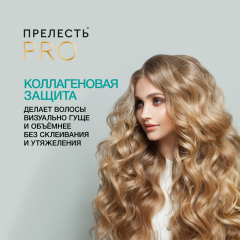 Лак для волос Прелесть Professional Максимальный Объём 300 мл