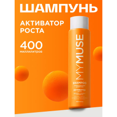 Шампунь для волос MY MUSE Активатор Роста Укрепляющий 400 мл