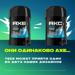 Антиперспирант-стик АКС Ace Chill 50 мл
