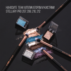 Монотени для век наборные Stellary E-Clipse т.08 Молочный 1 г