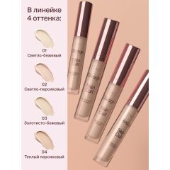 Консилер для лица Divage Skin Cult Concealer т.01 Светло-бежевый 5,5 мл