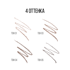 Карандаш для бровей автоматически Stellary Brow Sculpting т.05 Серо-коричневый 0,3 г