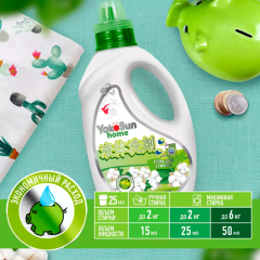 Гель для стирки YokoSun Японский Органический Хлопок 1000 мл