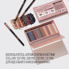 Палетка теней для век Stellary Eyeshadow Palette т. Sexy Nudes 13,44 г