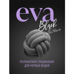 Кондиционер для белья концентрированный Grass Eva Black Reflection 1,8 л