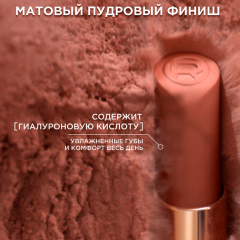Помада для губ L'Oreal Paris Color Riche Intense Volume Matte т.633 Le Rosy Confident 1,8 г