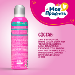 Цветная пенка-мусс для купания Моя Прелесть Царевна Рыбка Розовый 200 мл