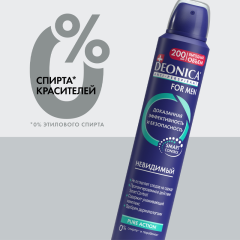 Антиперспирант-спрей Deonica For Men Невидимый 200 мл