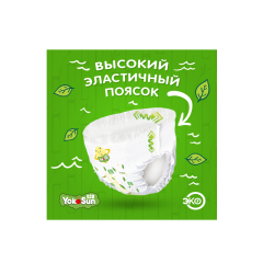 Подгузники-трусики YokoSun Eco XL 12-20 кг 38 шт