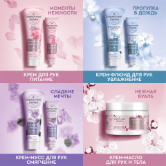 Крем для рук Бархатные Ручки Питание Пион и Вишня 80 мл