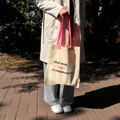 Сумка-шоппер с печатью Парфюм-Лидер Мой Вайб - Пудра и Уверенность 35*40 см 1 шт