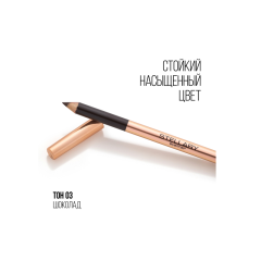 Карандаш для глаз Stellary Eyeliner т.03 Коричневый 1,35 г