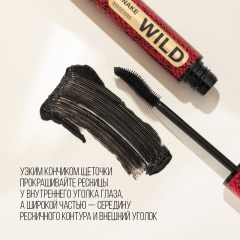 Тушь для ресниц идеальный изгиб, подкручивание, разделение Stellary Wild Snake Black т.01 Чёрный 12 мл