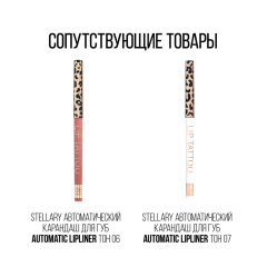 Помада для губ устойчивая матовая Stellary Long Lasting т.20 Apricot 3,8 г