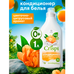Кондиционер-ополаскиватель концентрированный Grass Crispi Eco Уютное Прикосновение 1000 мл