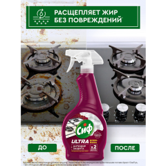 Чистящее средство для кухни Сиф Антижир + Защита для Кухни 500 мл