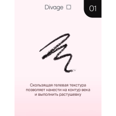 Карандаш для глаз стойкий Divage Intense Color т.01 0,25 г
