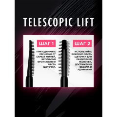 Тушь для ресниц L'Oreal Paris Telescopic Lift Mascara т.Black 9.9 мл