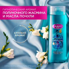 Гель для душа Camay Hypnotique Aura 250 мл