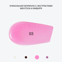Блеск-плампер для губ Influence Beauty Cryoplump Cooling Lip Gloss т.03 Полупрозрачный розовый 2,8 мл