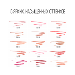 Карандаш для губ стойкий матовый Stellary Lipliner т.15 Cool nude 1,35 г