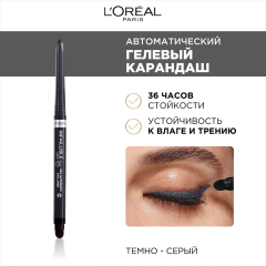 Гель лайнер для глаз L'Oreal Paris Infaillible Grip Gel Automatic т. Серый