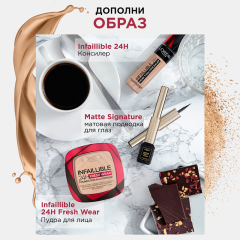 Стойкий мультифункциональный консилер L'Oreal Paris Infaillible т.324 Теплый бежевый 11 мл