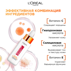 Сыворотка для лица L'Oreal Paris Revitalift Чистый 12% Витамин С 30 мл