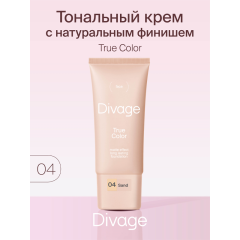 Тональный крем Divage True Color т.04 Sand 25 мл