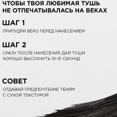 Тушь объемная для ресниц L'Oreal Paris Volumissime т.Черный 7,5 мл