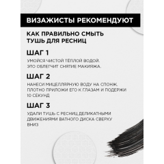 Тушь для ресниц L'Oreal Paris Volume Millions Lashes Feline т. 01 Черная 9,5 мл