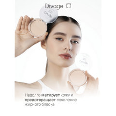 Пудра для лица Divage Matte Touch т.03 10 г