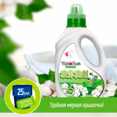 Гель для стирки YokoSun Японский Органический Хлопок 1000 мл