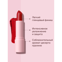 Помада для губ Divage Praline т.12 4 г