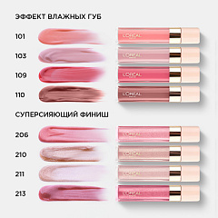 Блеск для губ L'Oreal Paris Infaillible Мега Блеск Безупречный т.103 Яркий протест 8 мл