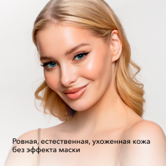 Тональный крем для лица SHIK Perfect Liquid Foundation т.01 20 мл