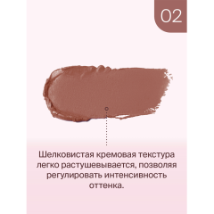 Тинт Divage Chic Touch Matte Tint т.02 11 мл