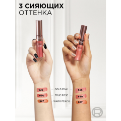 Румяна L'Oreal Paris Blush Lumi Le Liquid т.625 10 мл