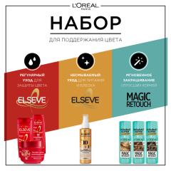 Стойкая крем-краска для волос L'Oreal Paris Excellence Cool Creme т.6/11 Темно русый 192 мл