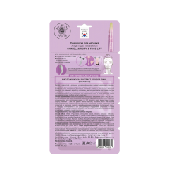 Сыворотка для массажа лица и шеи с маслами Mi-Ri-Ne Skin Elasticity & Face Lift 8 г