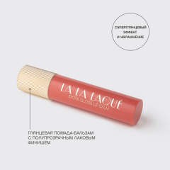 Помада-бальзам для губ глянцевая Vivienne Sabo La La Laque т.04 Коралловый 2,5 г